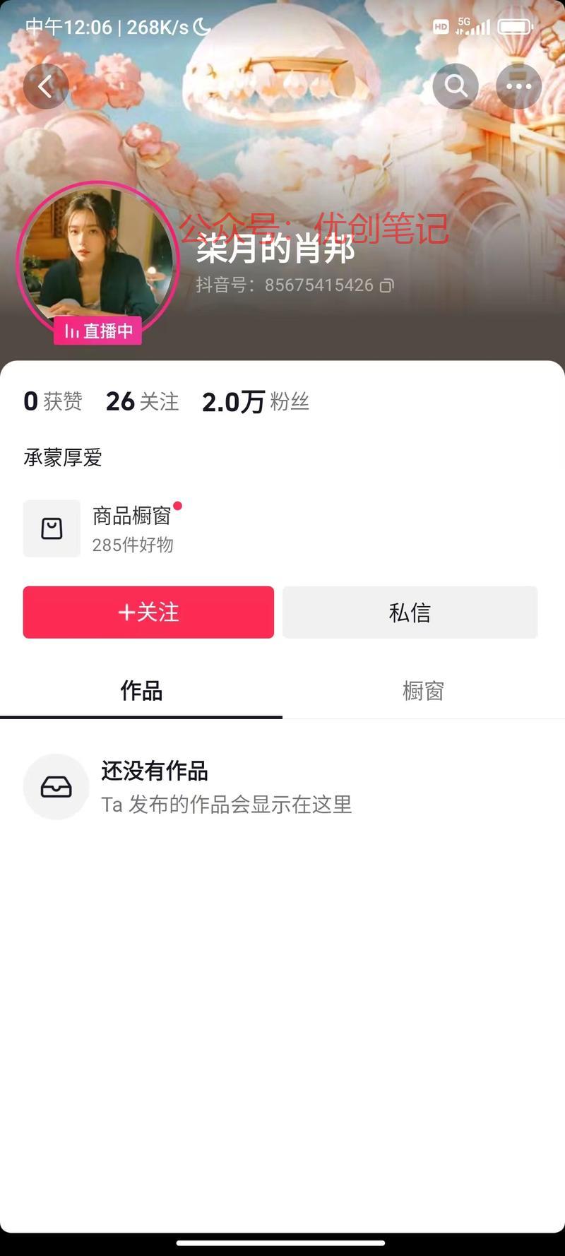 发现一个临期食品账号。这…#情报-搞钱线报📢论坛-网创交流-优创圈